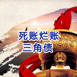 江宁要债公司